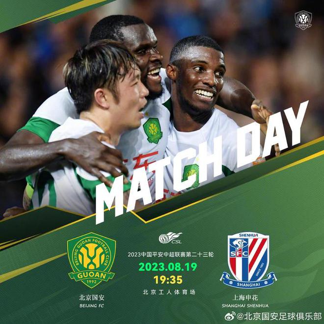 aoa体育馆-国安备战全力，冲击亚冠名额的简单介绍