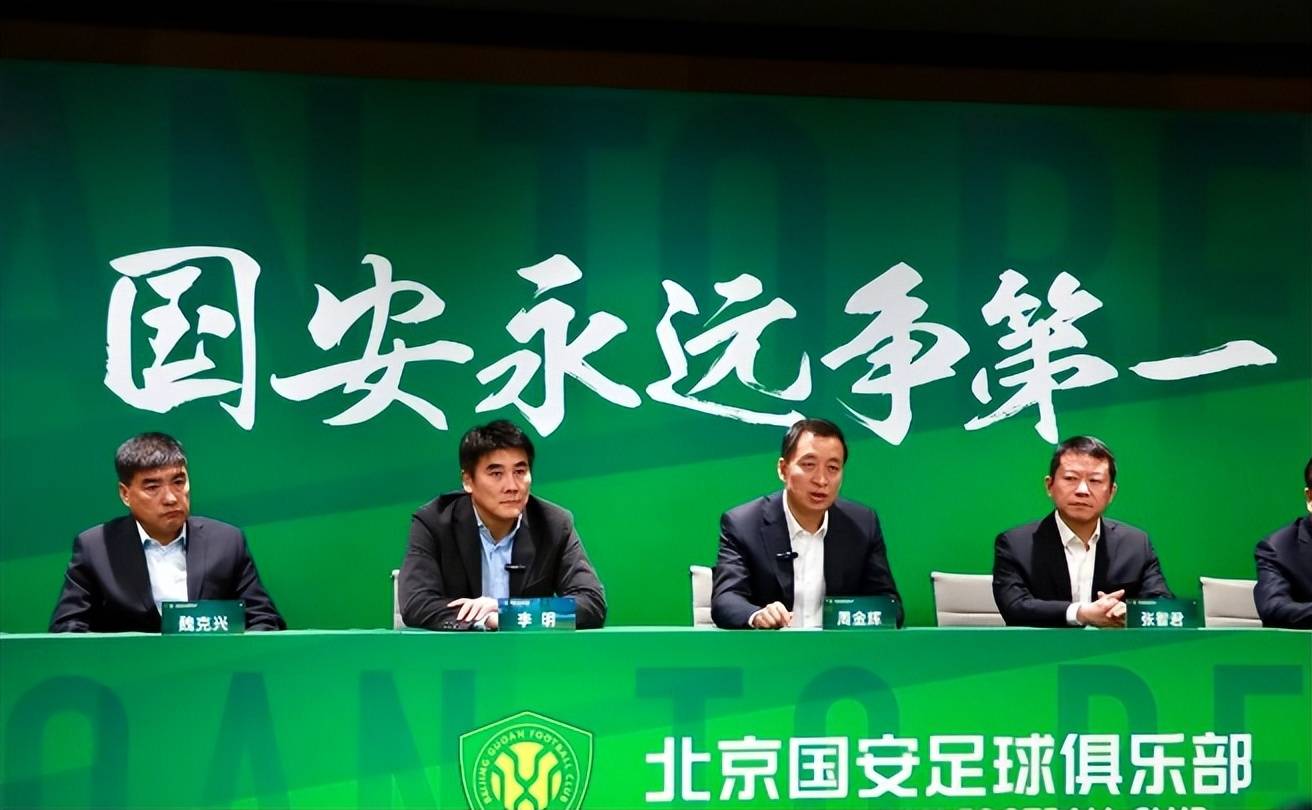 国安备战全力,冲击亚冠名额的简单介绍 国安备战全力,冲击亚冠名额的简单介绍