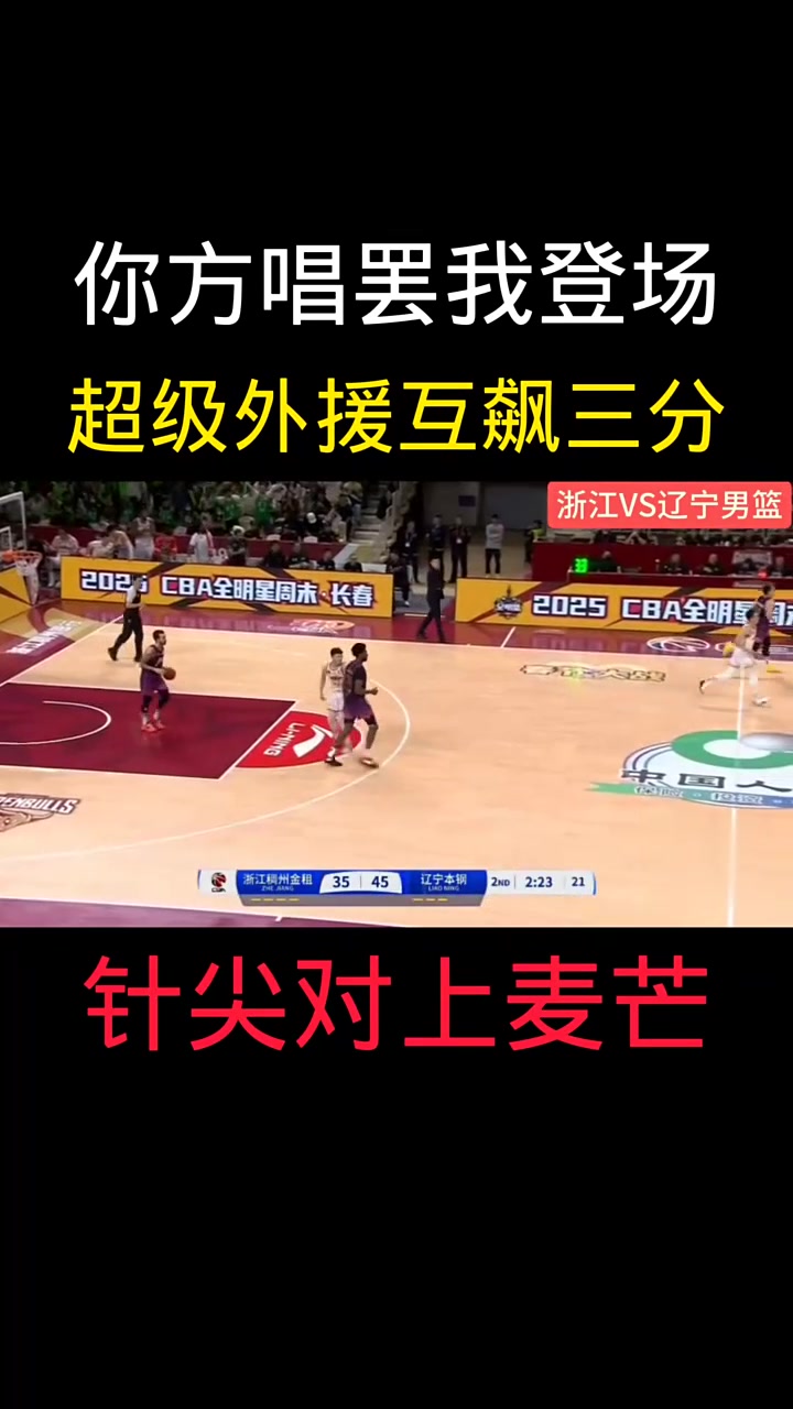 篮球赛场上精彩对抗,球迷热情高涨 篮球赛场上精彩对抗,球迷热情高涨