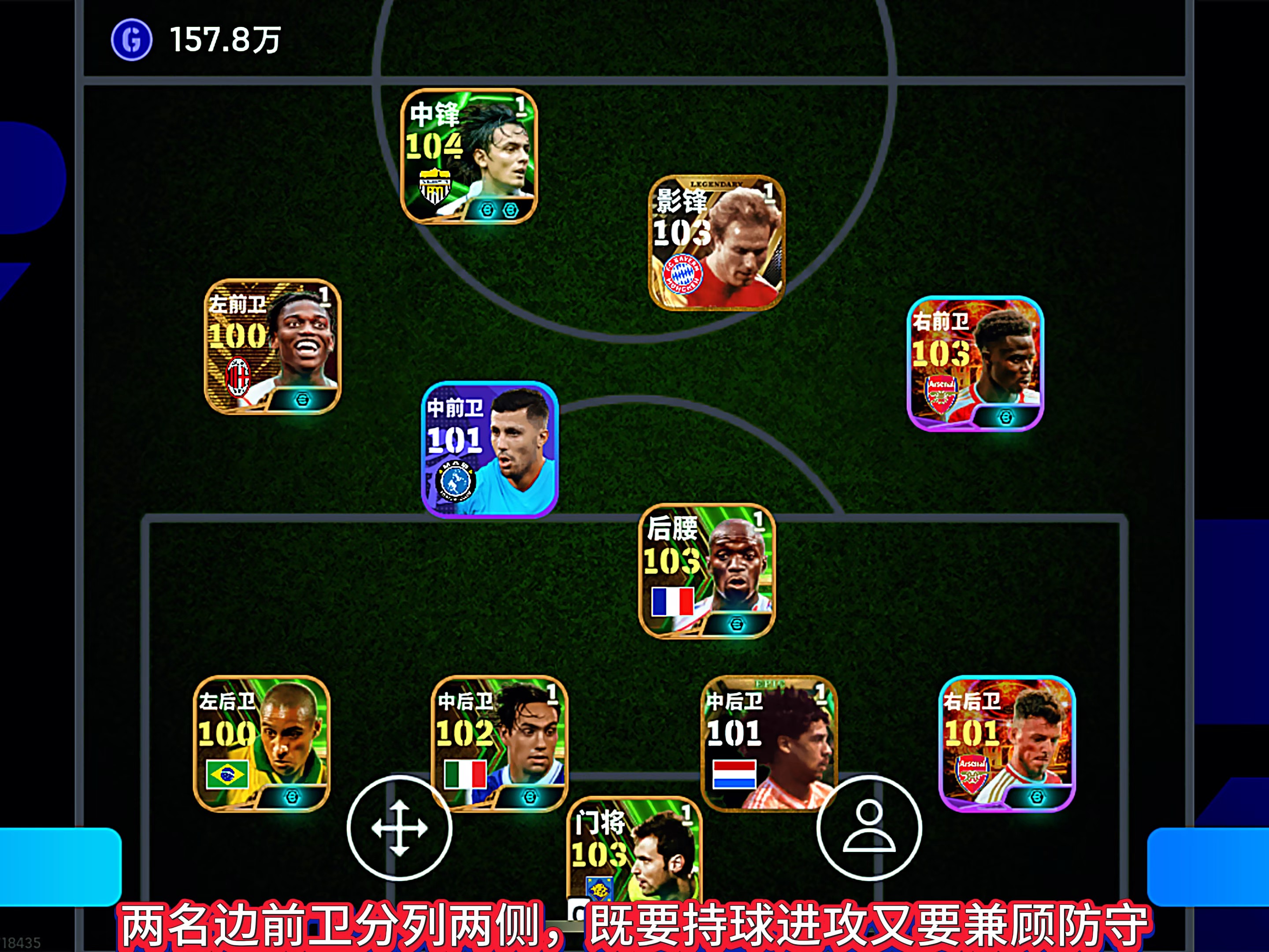 aoa体育活动-关于布宜诺斯艾利斯独立战术布置详解，主帅重点强调防守反击的信息