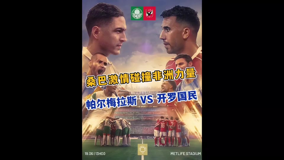 aoa体育培训-帕尔梅拉斯核心球员体能恢复，备战利物浦