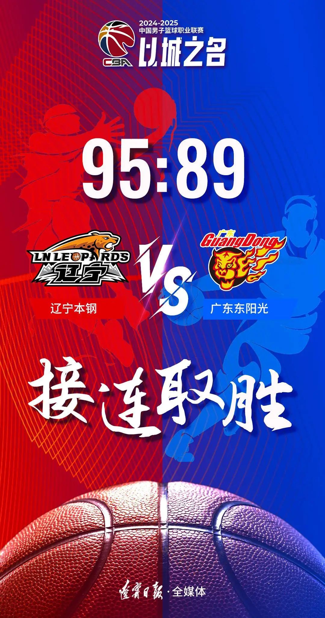 辽宁队成为本场最大亮点,全国篮球锦标赛瞬间破防,团战的简单介绍 辽宁队成为本场最大亮点,全国篮球锦标赛瞬间破防,团战的简单介绍