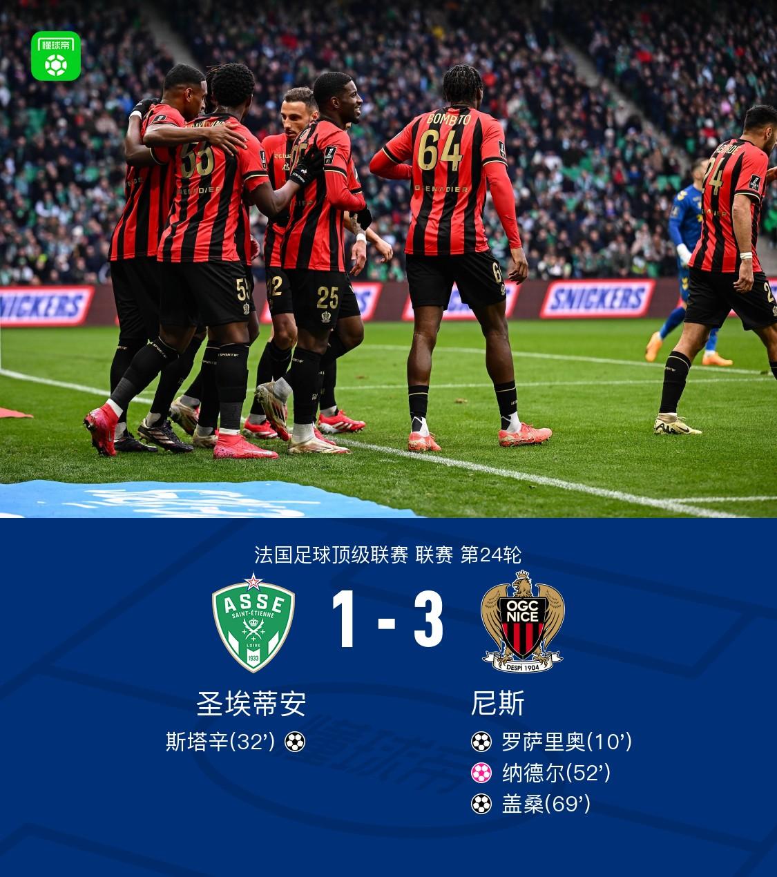 aoa体育直播-圣埃蒂安力克对手，保持不败纪录的简单介绍