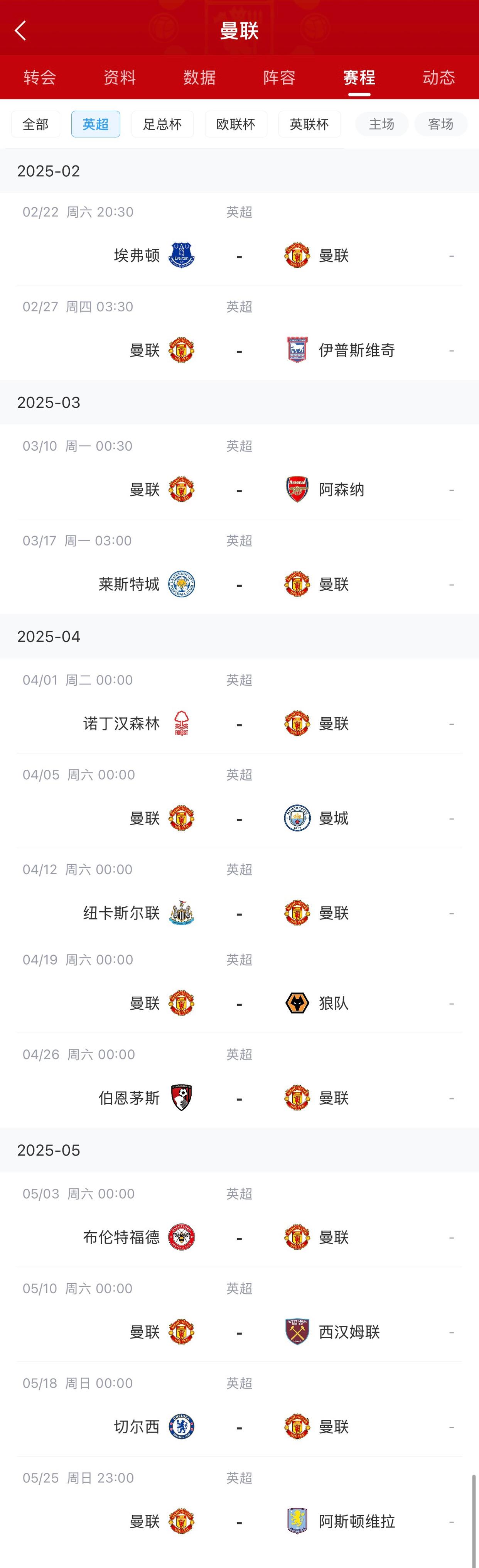 曼联客场不敌狐狸，连败局面难以扭转！的简单介绍