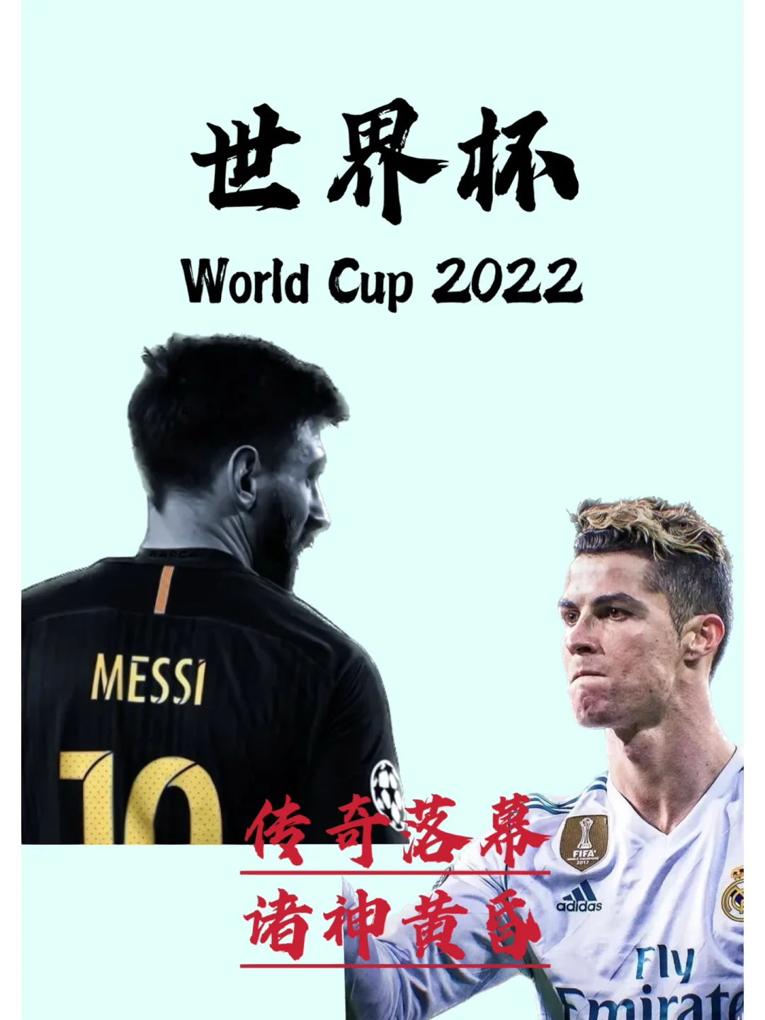 意大利足球传奇：罗马城旋风般的胜利