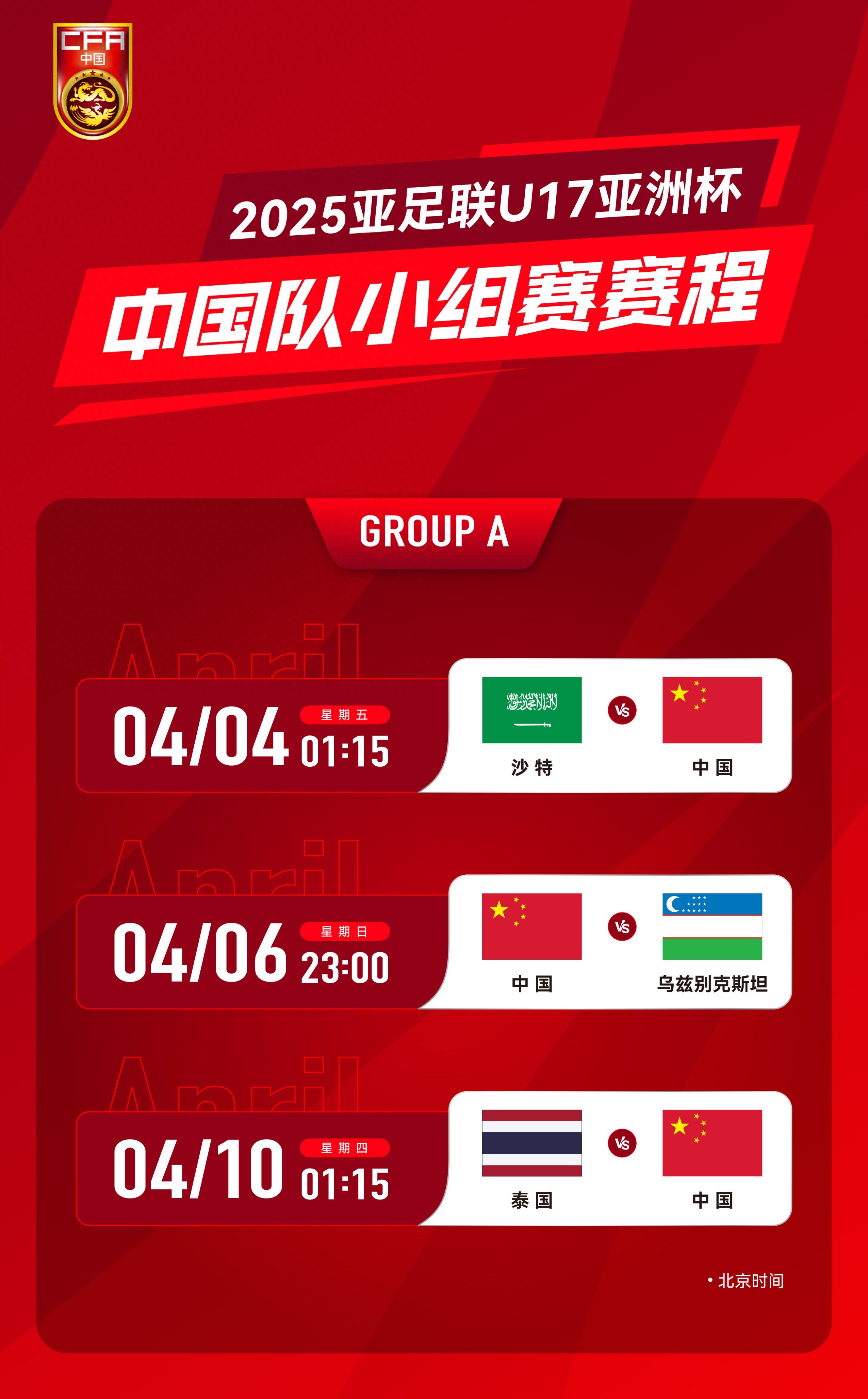 aoa体育-亚洲杯女足赛事激烈角逐，中国队斩获三连胜