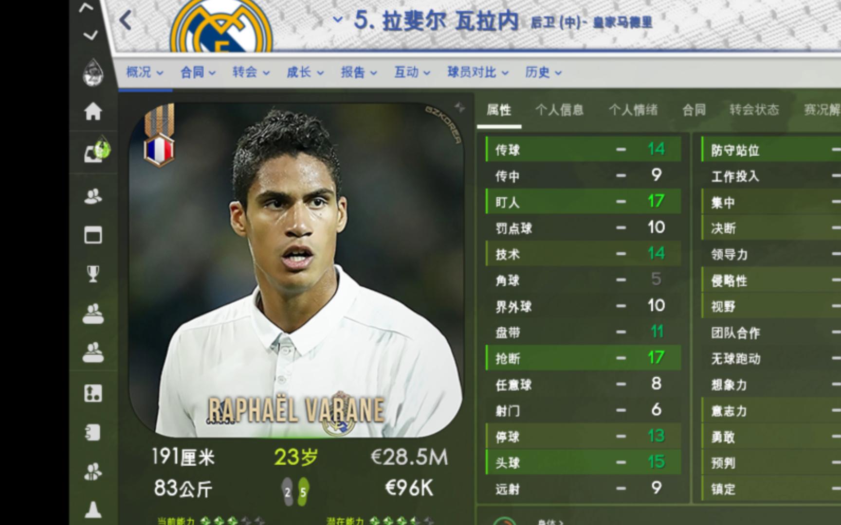 aoa体育培训-瓦拉内复出欧洲杯战力急需恢复状态的简单介绍