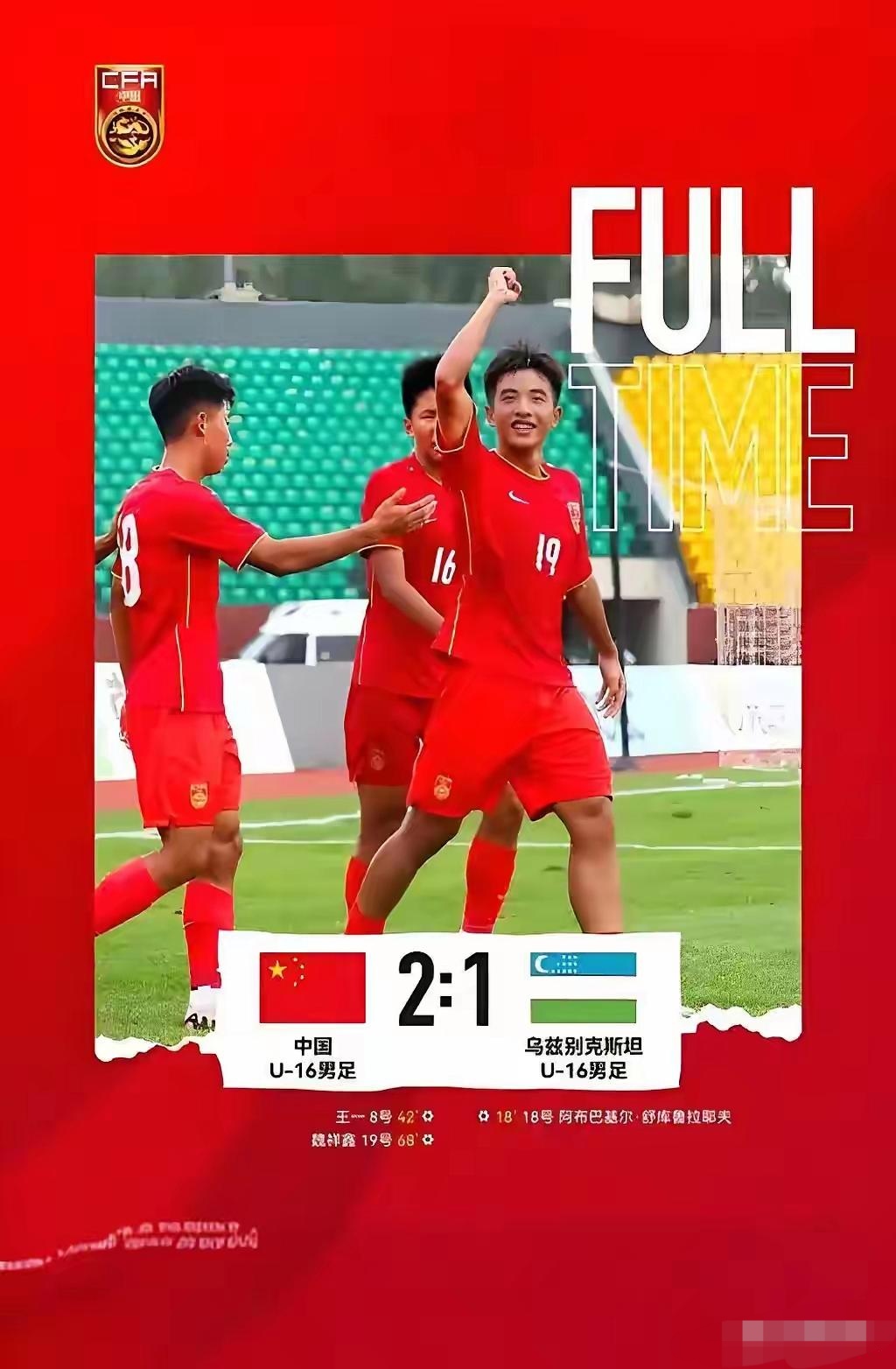 aoa体育视频-关于足球友谊赛大放异彩，中国队拼搏再创佳绩的信息