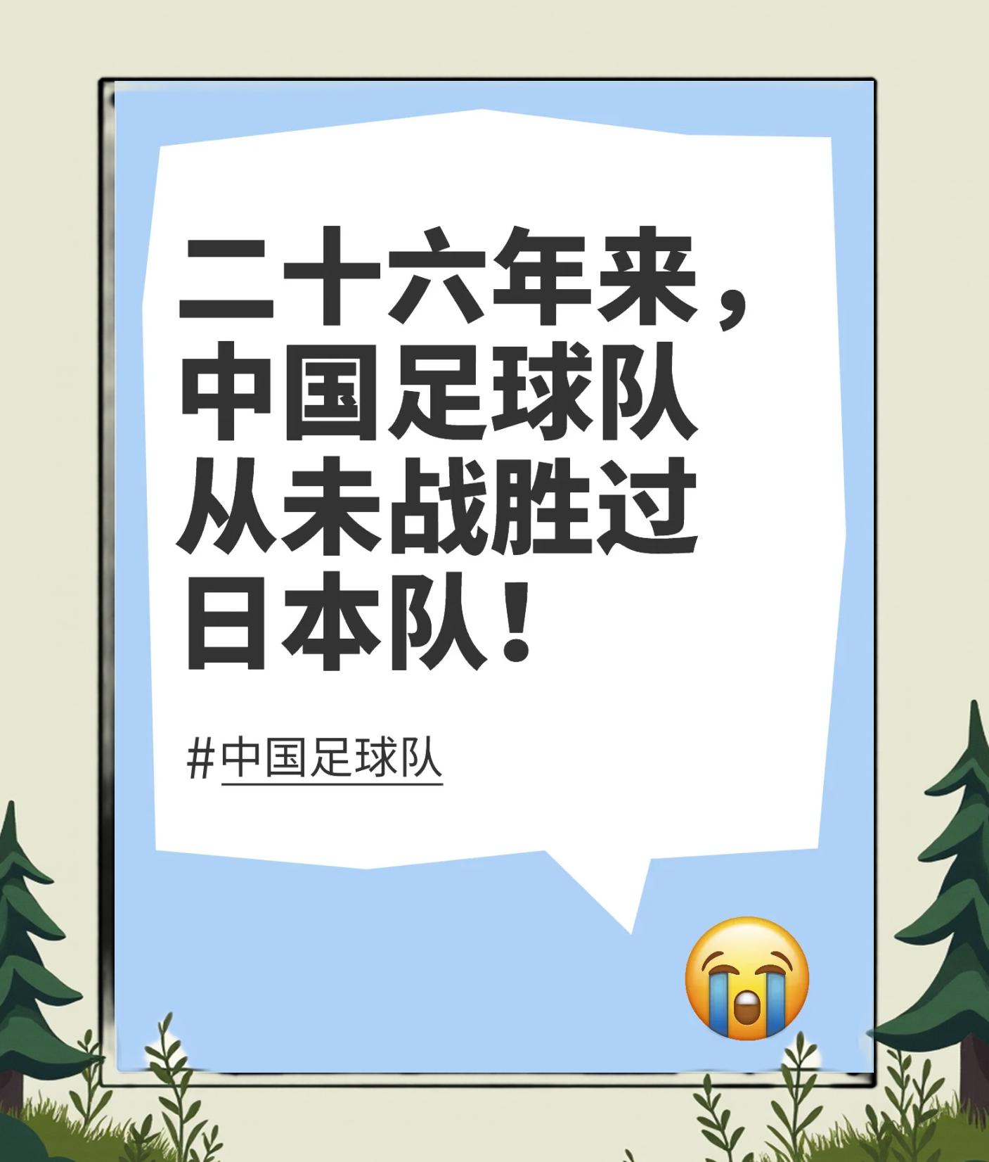 包含震撼人心!国内足球赛事产生惊艳赛果的词条 包含震撼人心!国内足球赛事产生惊艳赛果的词条